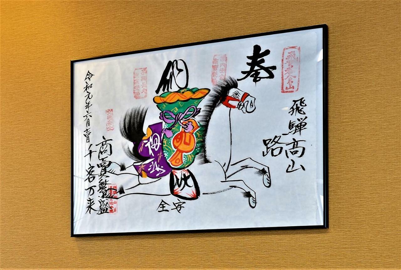 Vila Hida-Takayama Michi Exteriér fotografie